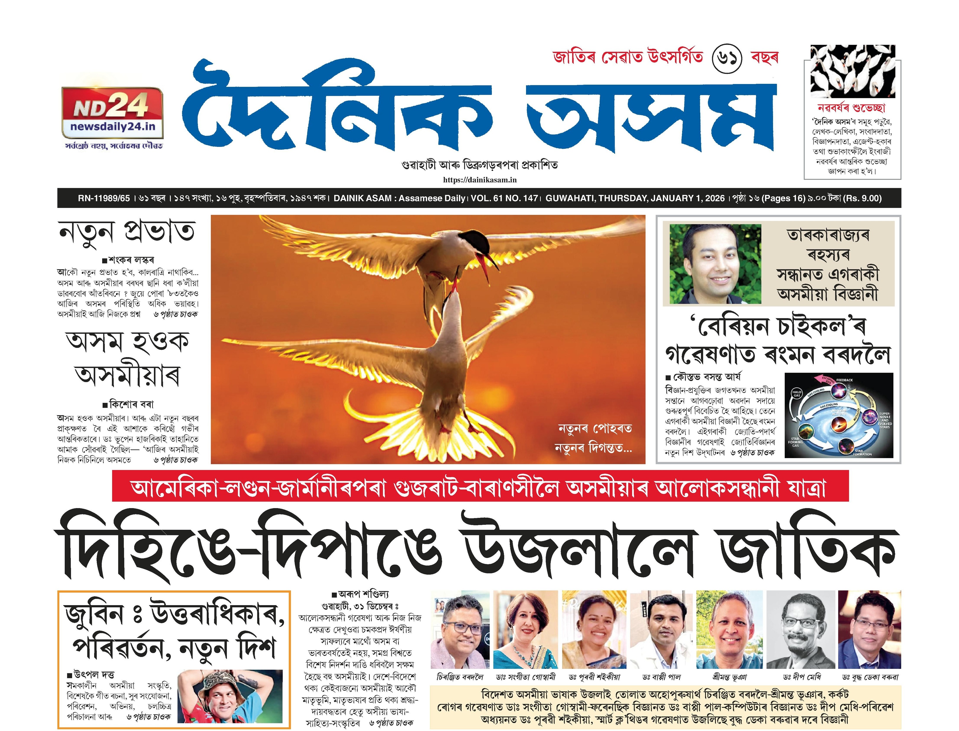 Shining The Nation's Name Far And Wide